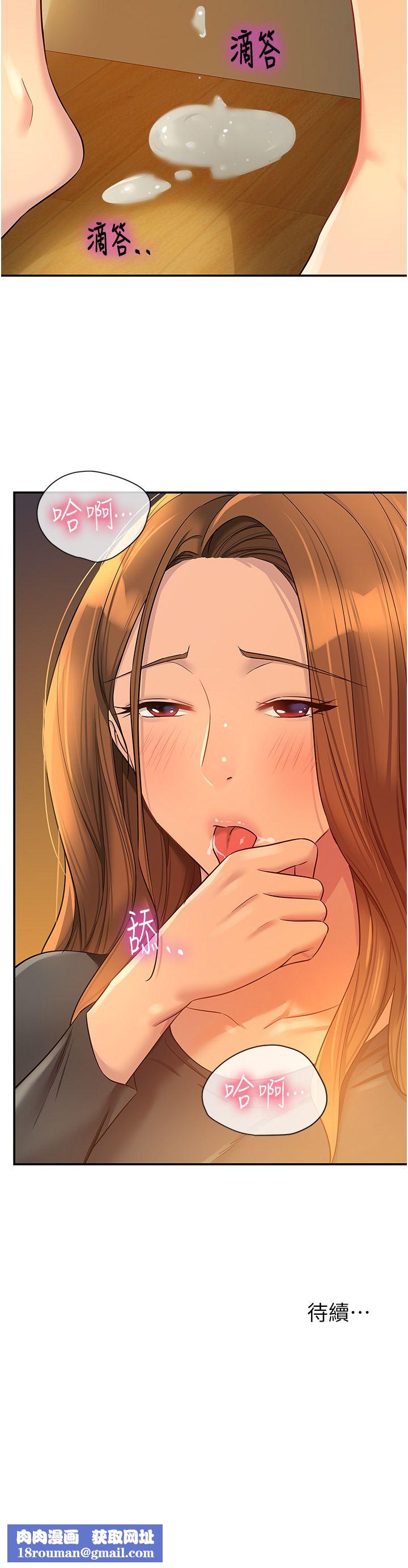 洞洞雜貨店第103話-被前後夾攻到無法動彈