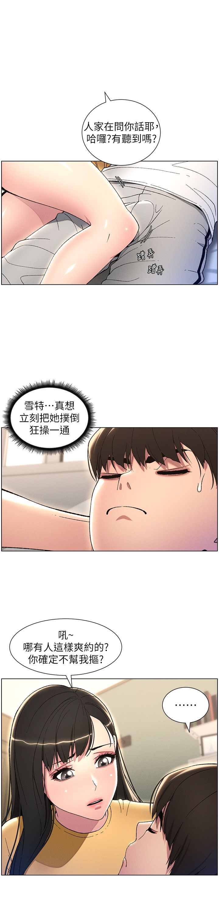 兄妹的秘密授课第24話-初夜前的69式