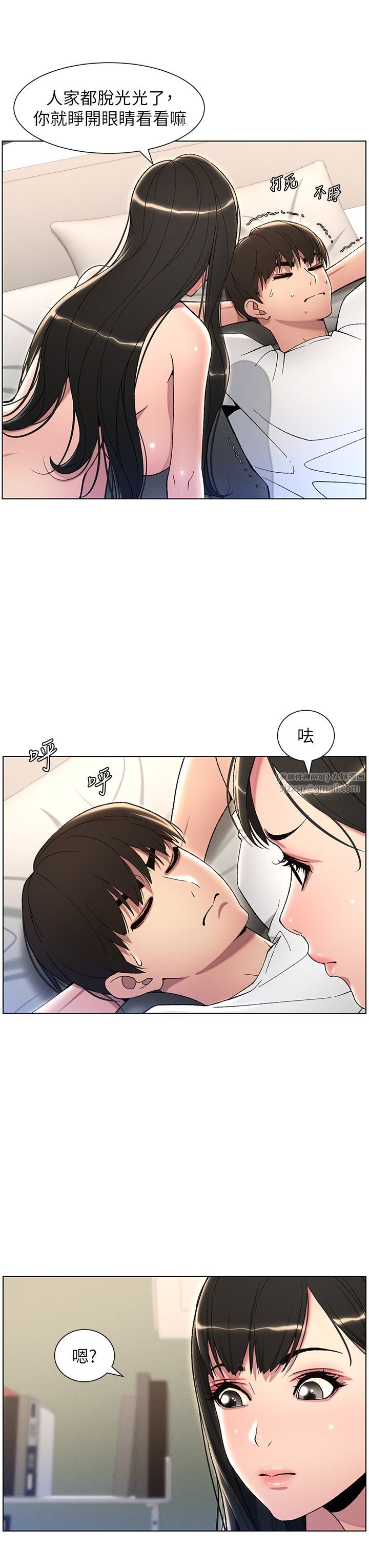 兄妹的秘密授课第24話-初夜前的69式