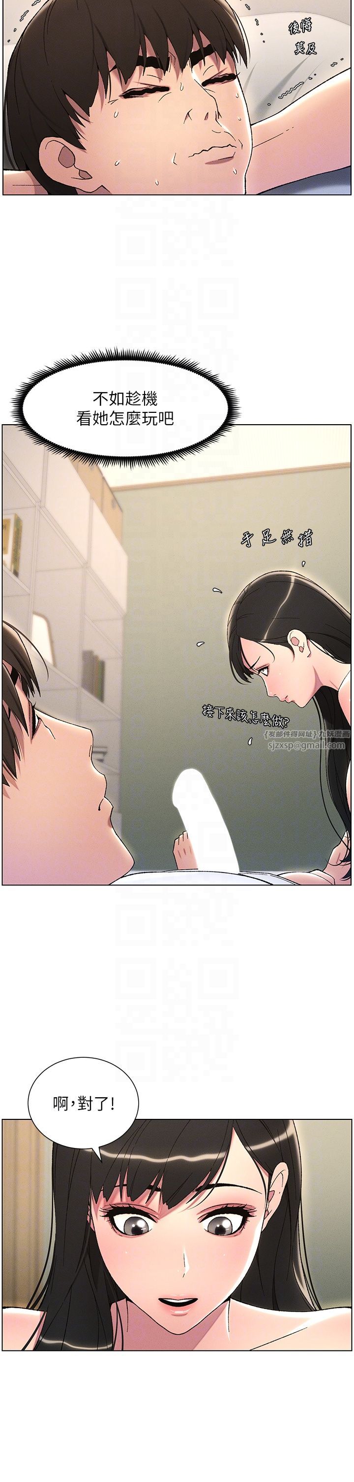 兄妹的秘密授課第24話-初夜前的69式