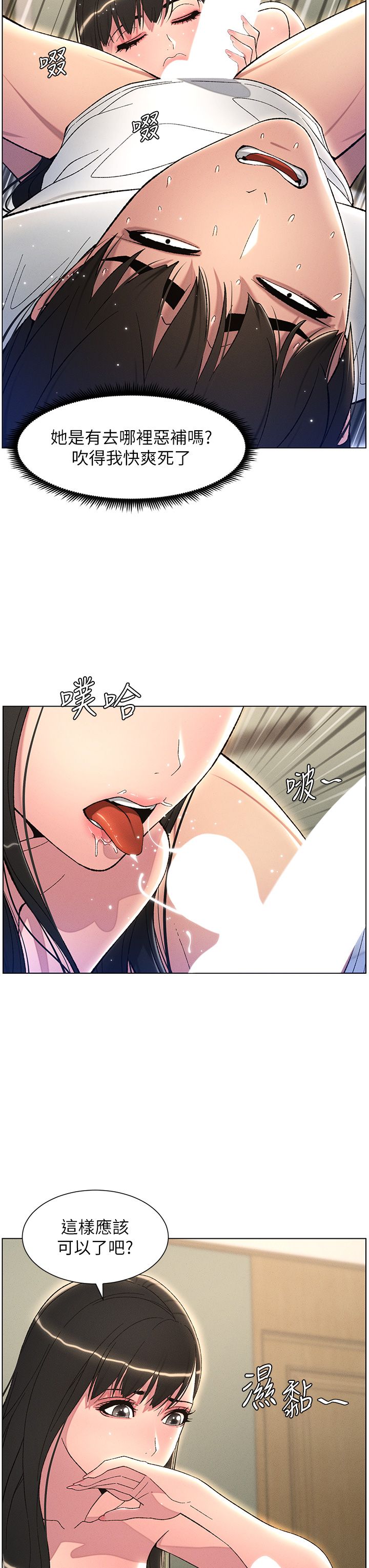 兄妹的秘密授课第24話-初夜前的69式