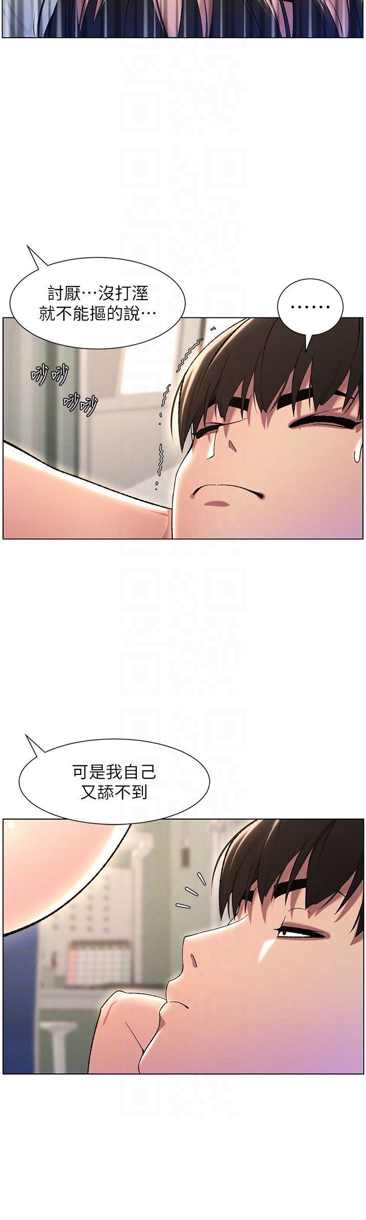 兄妹的秘密授课第24話-初夜前的69式