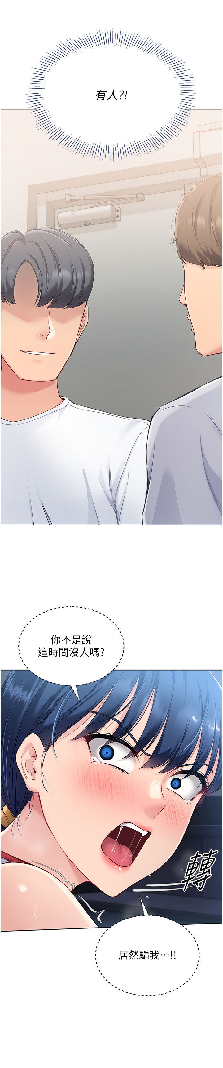 Setup!排球少女第13話-刺激的內射懲罰