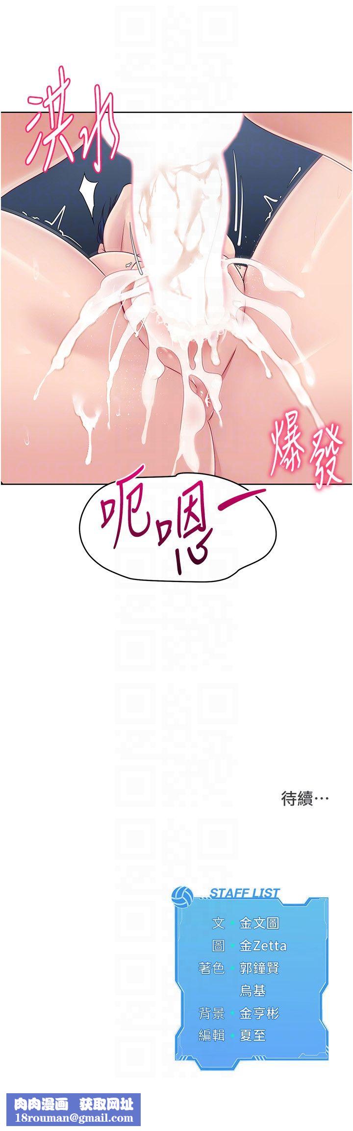 Setup!排球少女第13話-刺激的內射懲罰