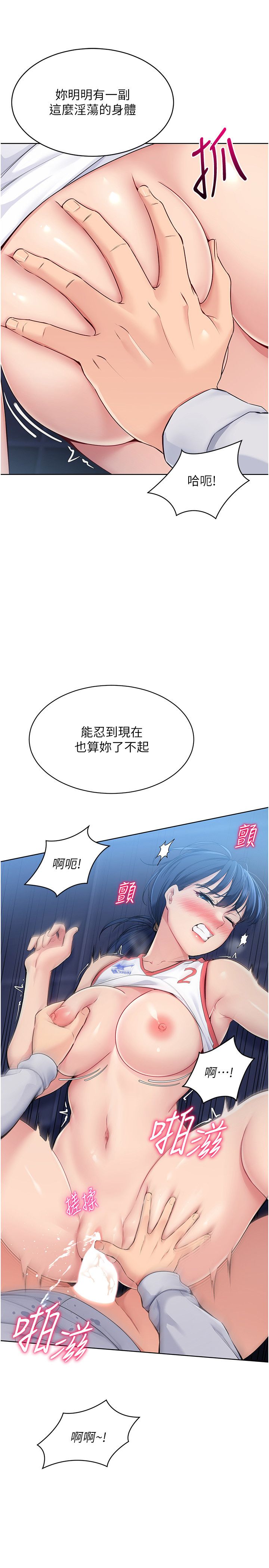 Setup!排球少女第13話-刺激的內射懲罰