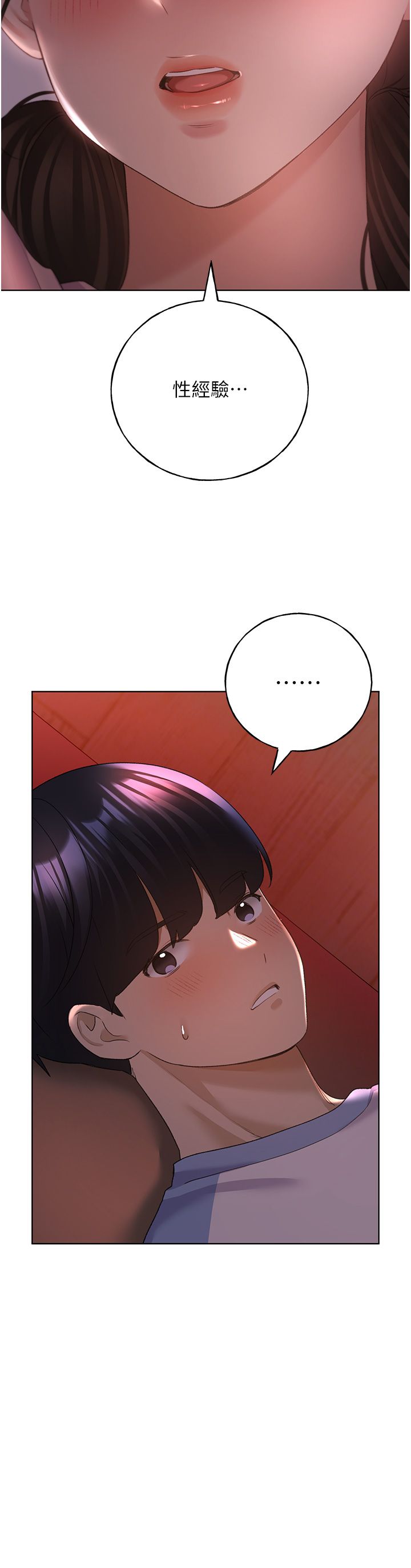 野蠻插畫家第56話-來自女友妹妹的考驗