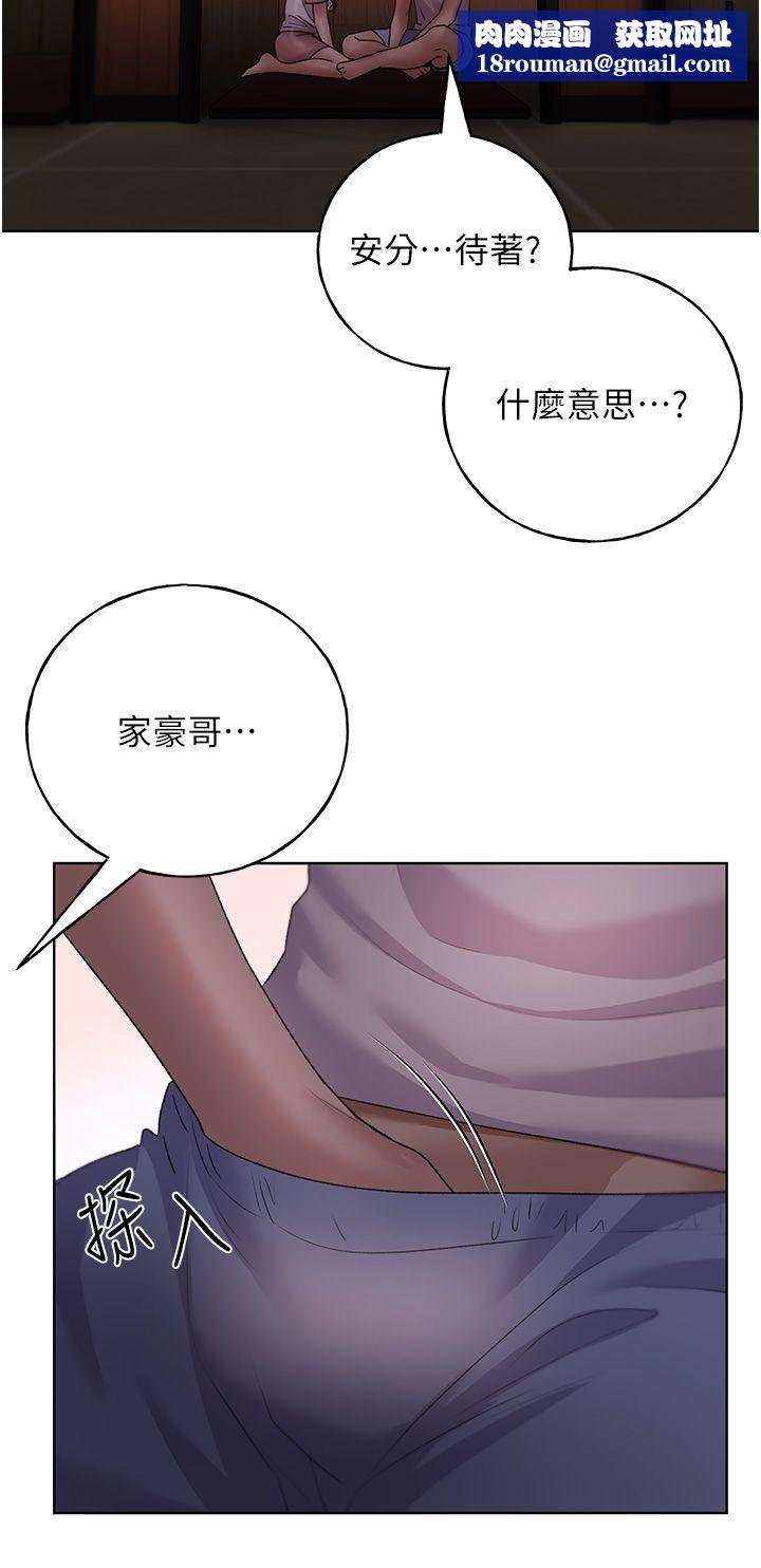 野蠻插畫家第56話-來自女友妹妹的考驗