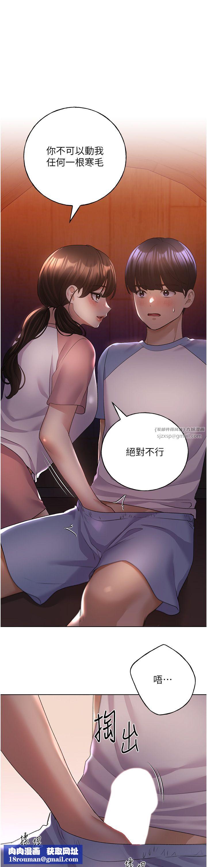 野蠻插畫家第56話-來自女友妹妹的考驗