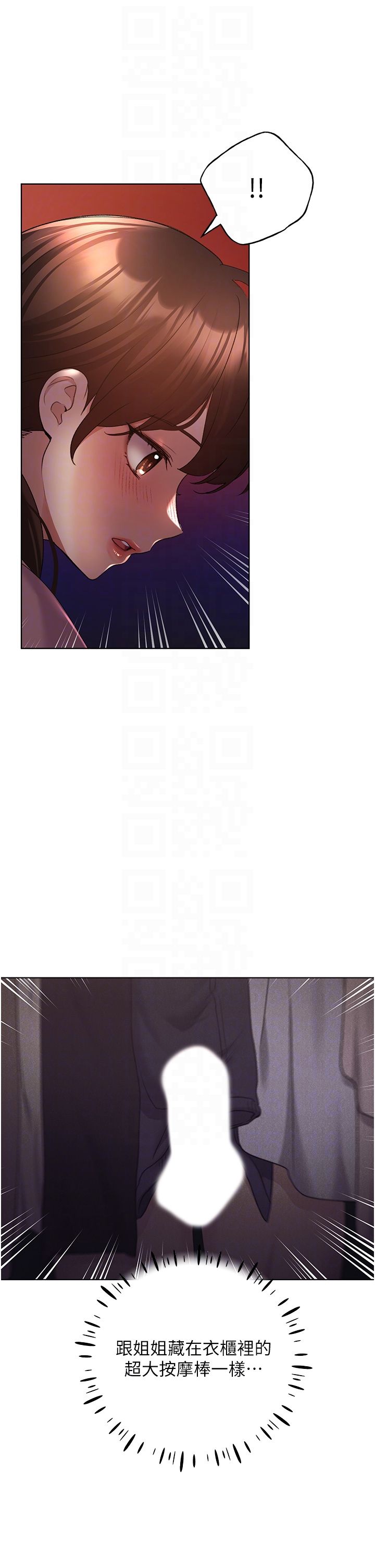 野蛮插画家第56話-來自女友妹妹的考驗