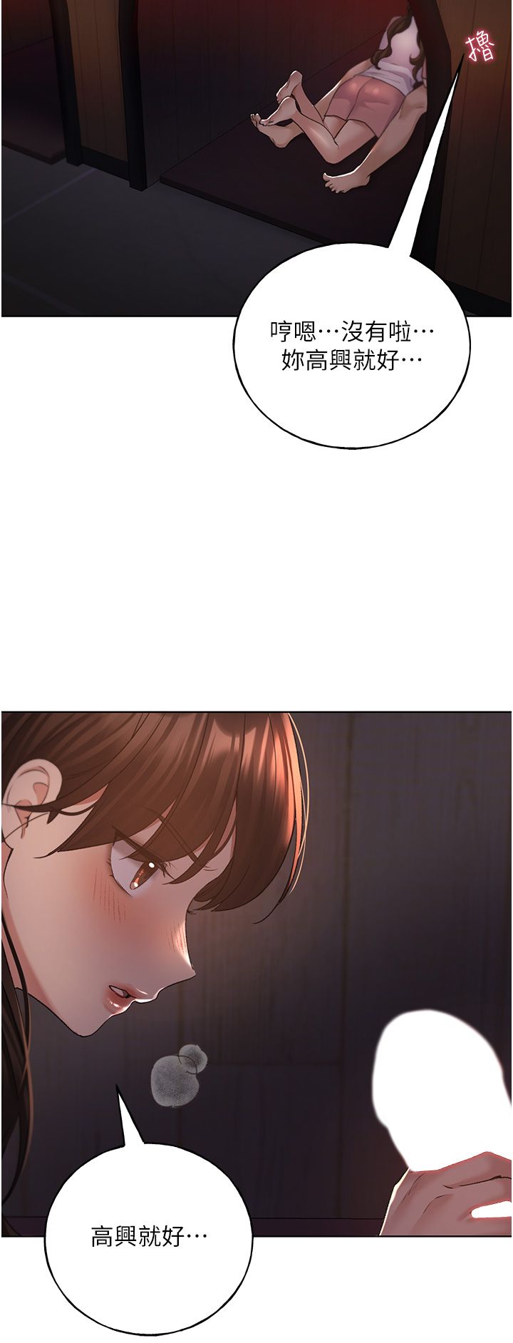 野蛮插画家第56話-來自女友妹妹的考驗