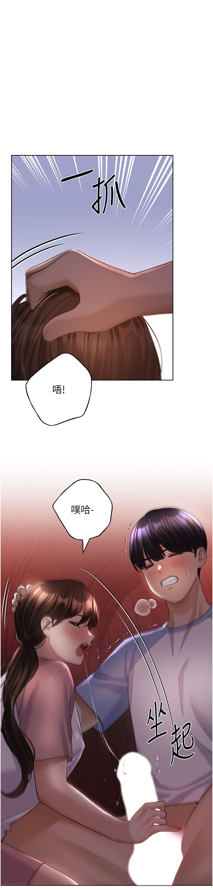 野蠻插畫家第56話-來自女友妹妹的考驗