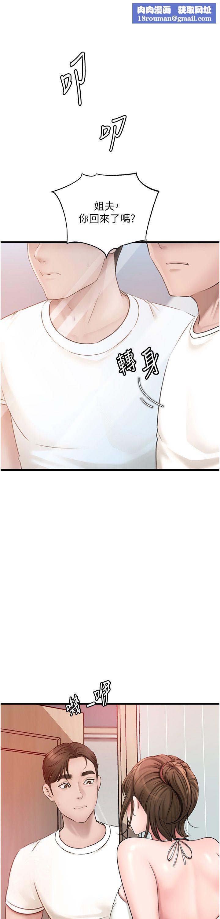 岳母為何那樣第19話-我絕對不會背叛你