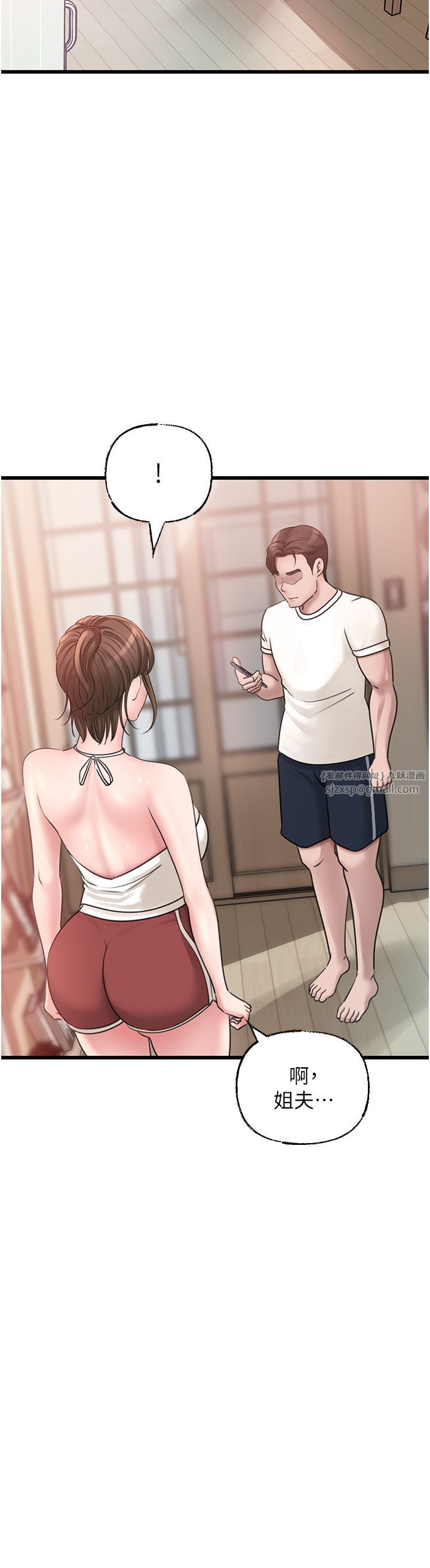 岳母为何那样第19話-我絕對不會背叛你