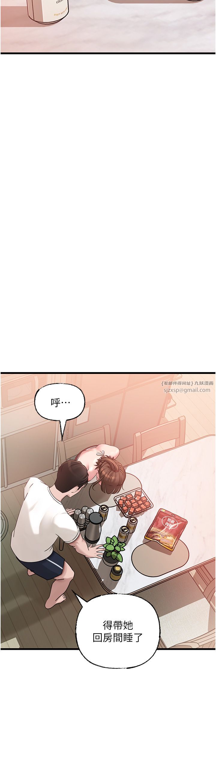 岳母为何那样第19話-我絕對不會背叛你