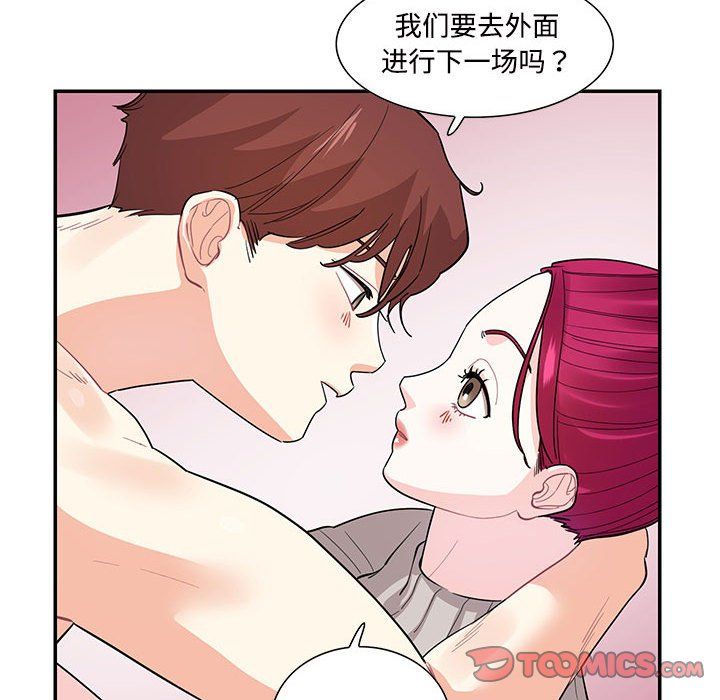 这难道是命中注定第44話