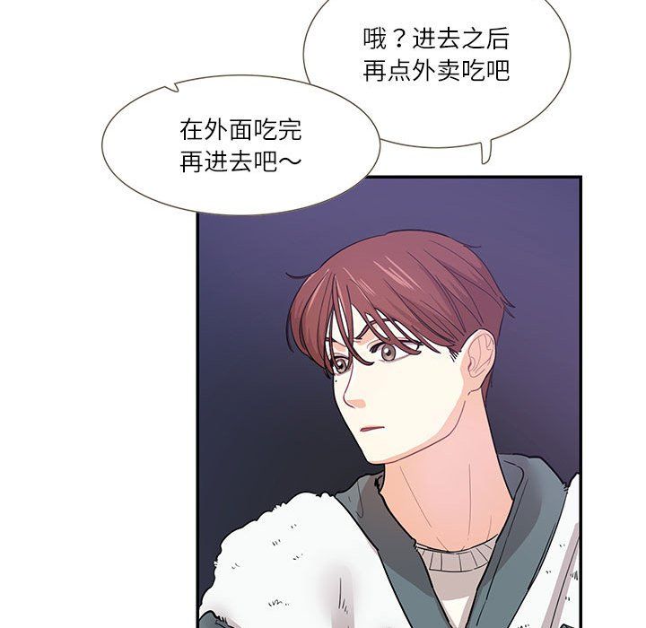 这难道是命中注定第44話