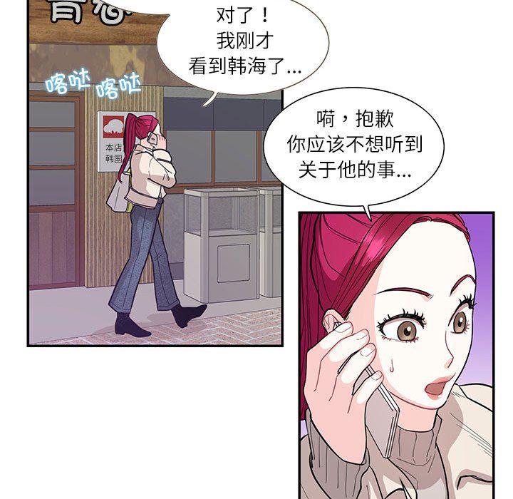 这难道是命中注定第44話