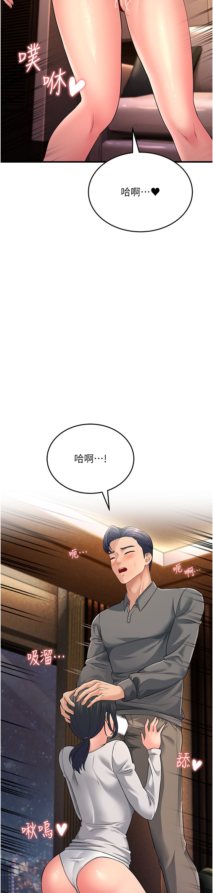 跑友變岳母第49話-姐姐的淫叫讓我好興奮