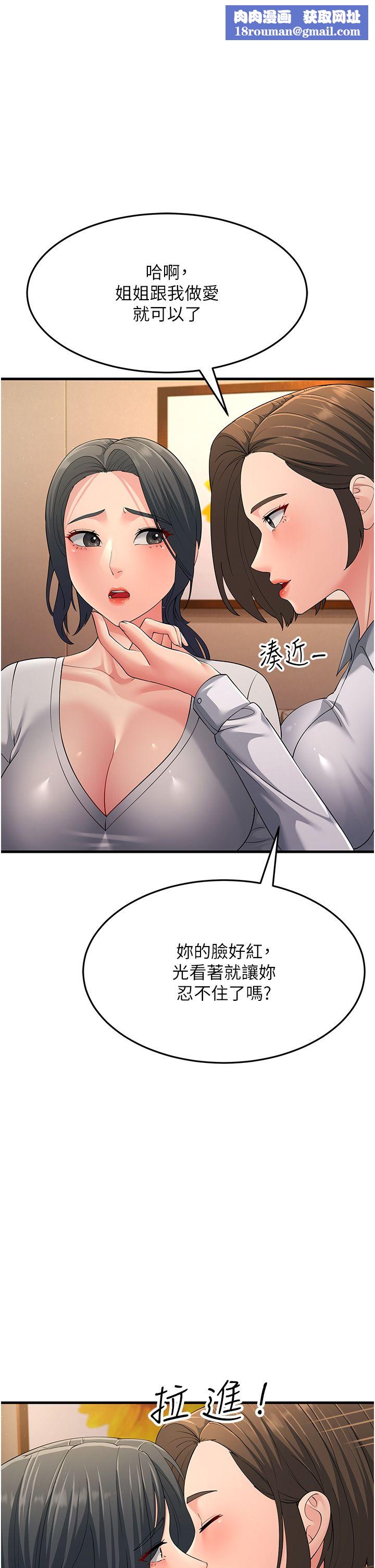 跑友變岳母第49話-姐姐的淫叫讓我好興奮