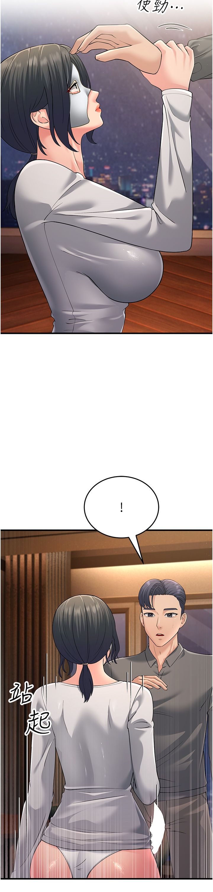 跑友變岳母第49話-姐姐的淫叫讓我好興奮