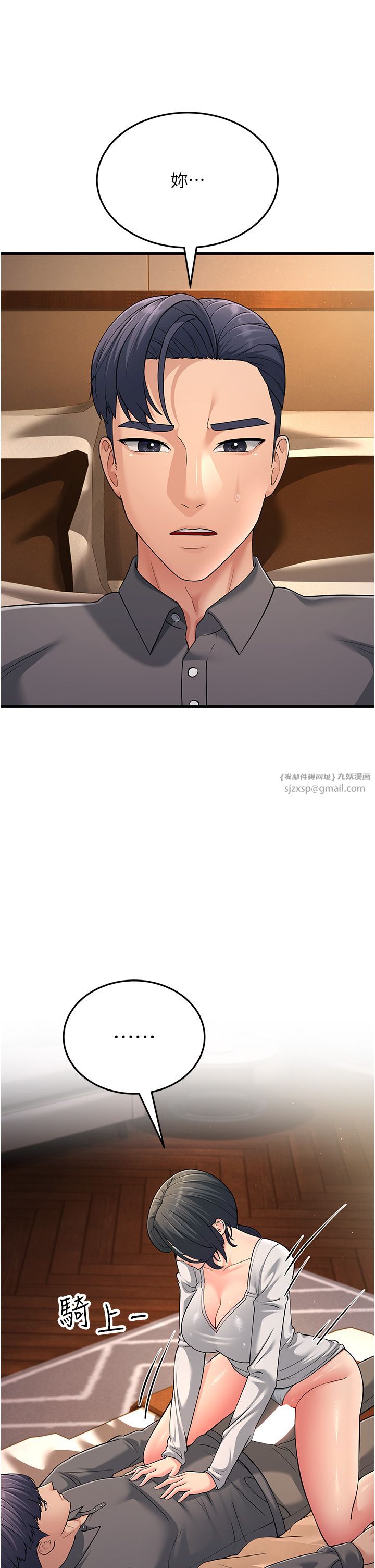 跑友變岳母第49話-姐姐的淫叫讓我好興奮