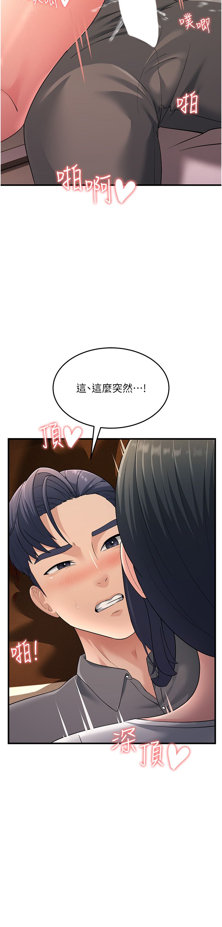 跑友變岳母第49話-姐姐的淫叫讓我好興奮