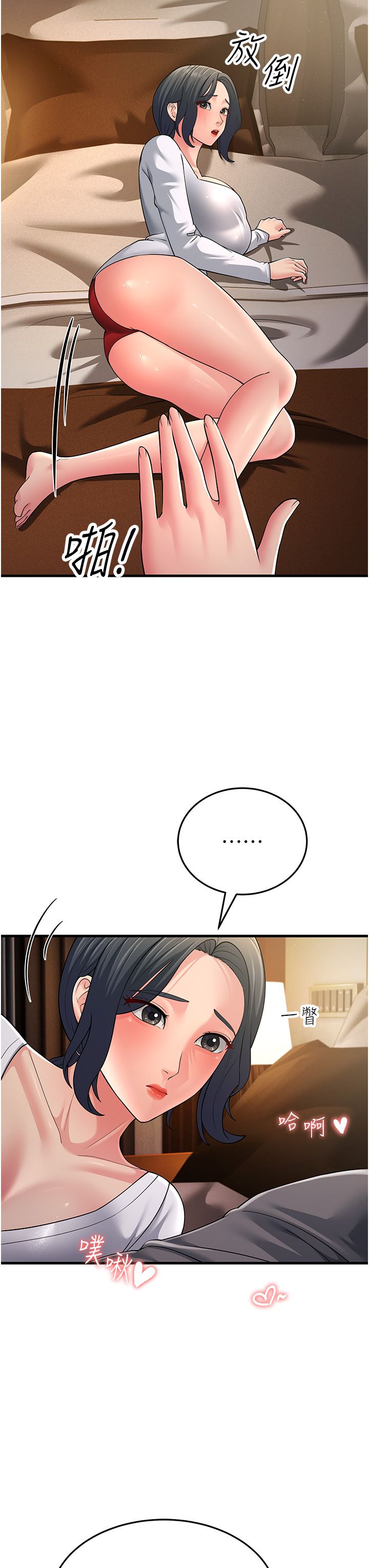 跑友变岳母第49話-姐姐的淫叫讓我好興奮