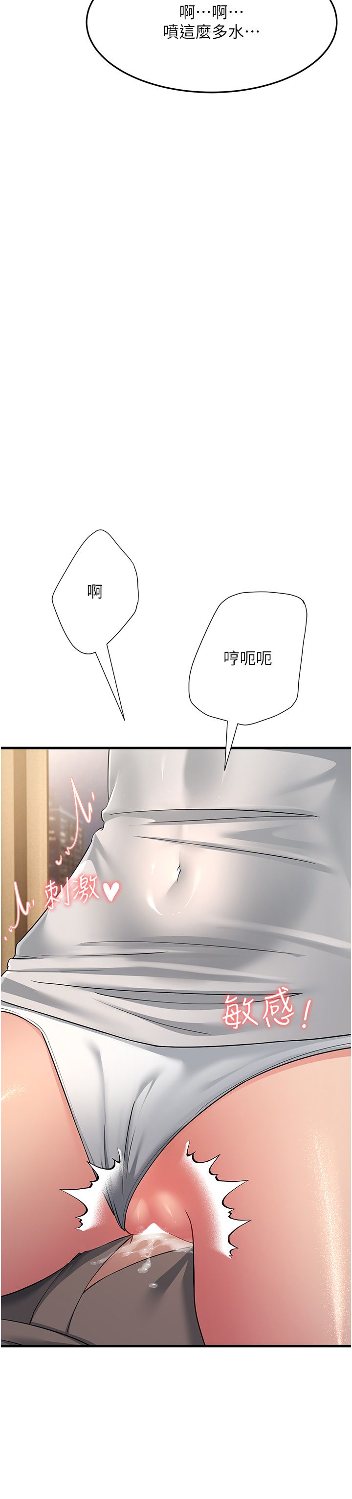 跑友變岳母第49話-姐姐的淫叫讓我好興奮