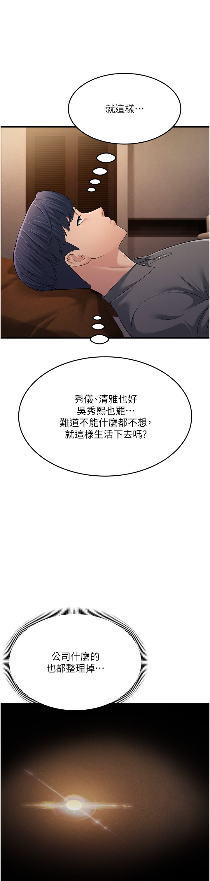 跑友變岳母第49話-姐姐的淫叫讓我好興奮