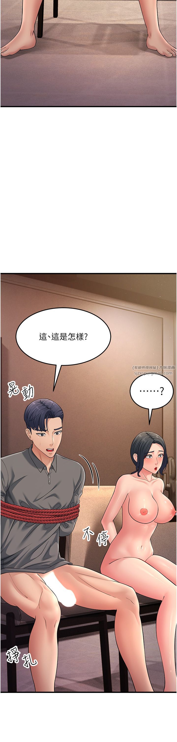 跑友变岳母第49話-姐姐的淫叫讓我好興奮