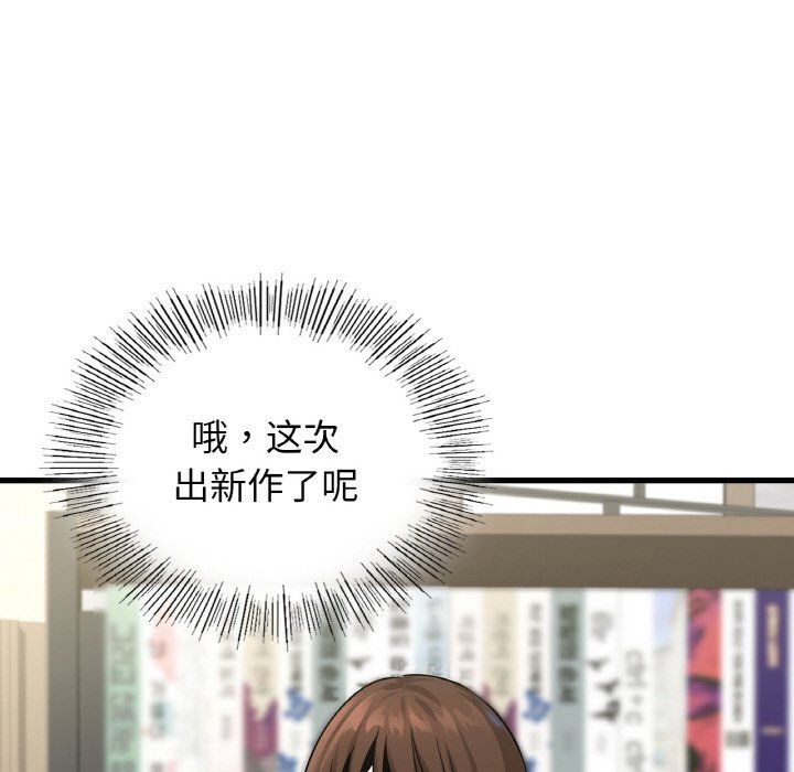 年轻代表第33話