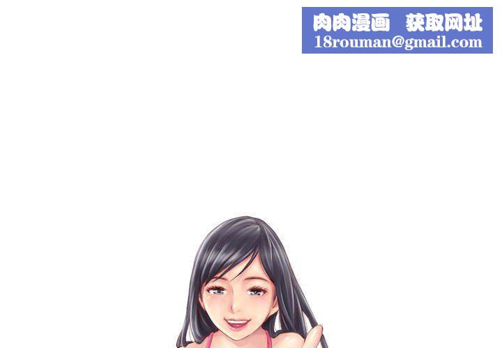 灵魂互换第2话