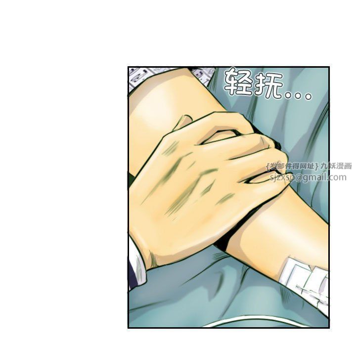 灵魂互换第2话