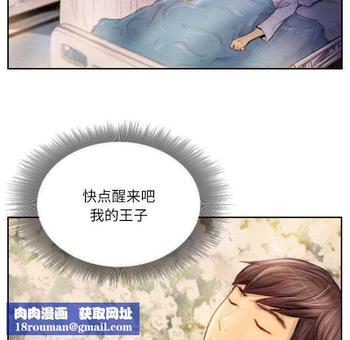 灵魂互换第2话