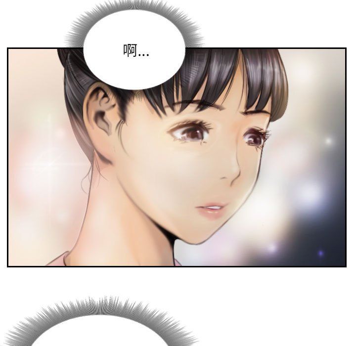 灵魂互换第2话