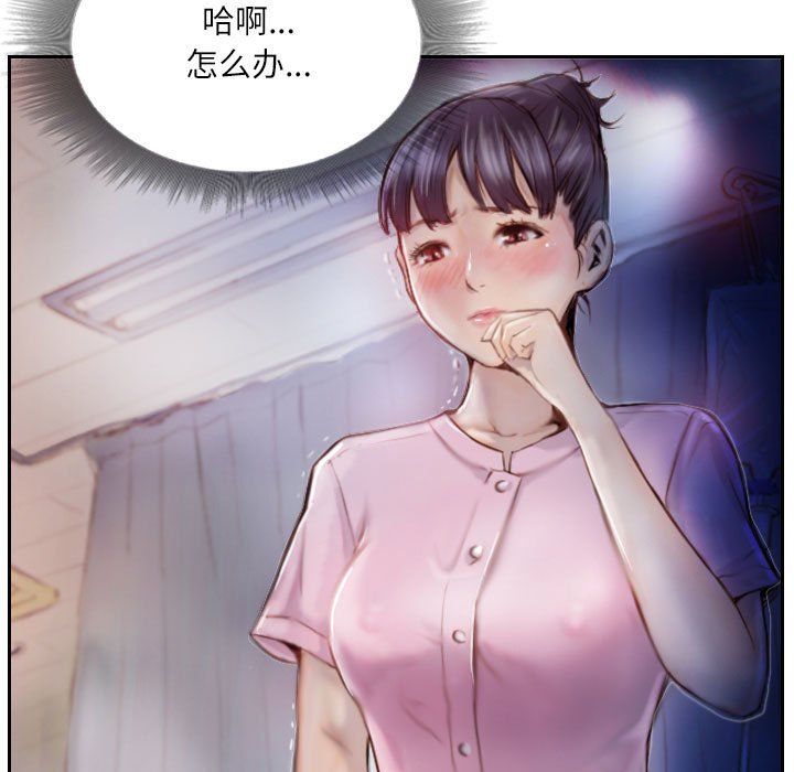 灵魂互换第2话