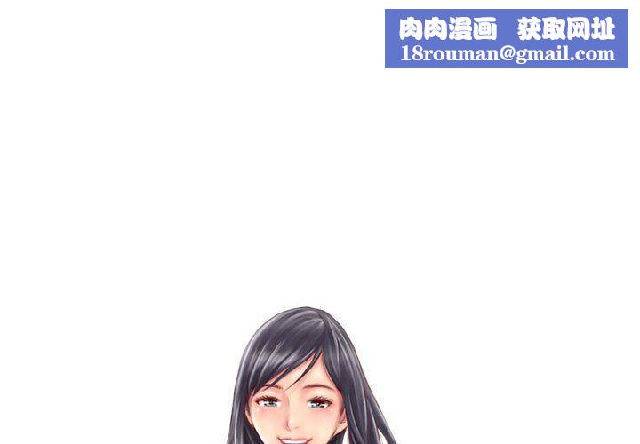 灵魂互换第3話