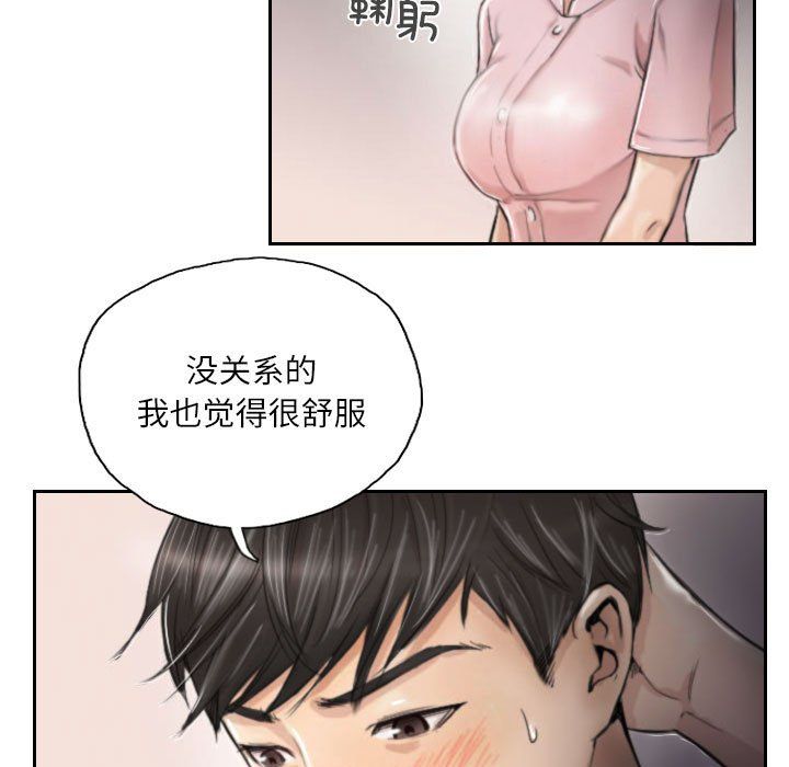 灵魂互换第3话
