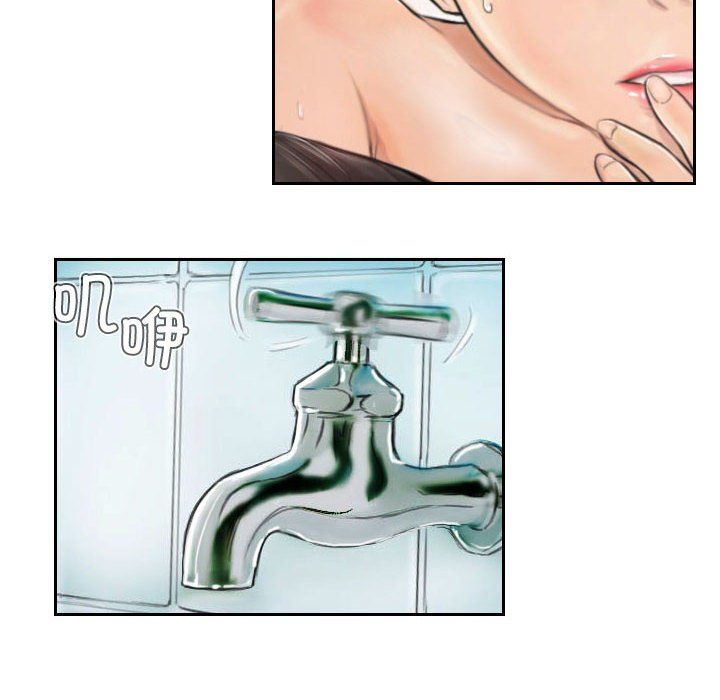 灵魂互换第3话