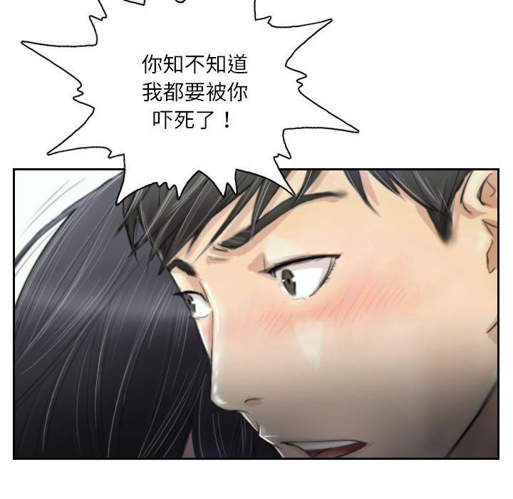 灵魂互换第3话