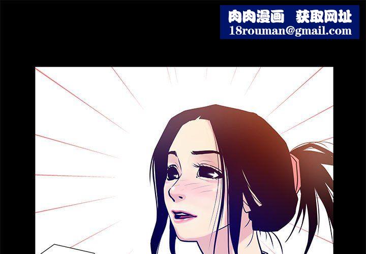 撩妹笔记本第4話