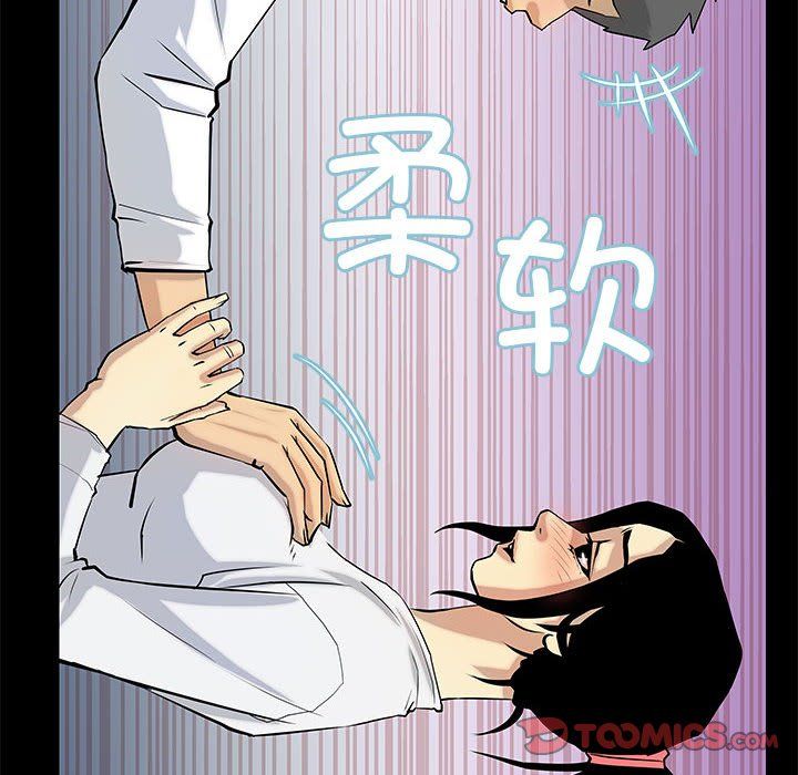 撩妹笔记本第4話