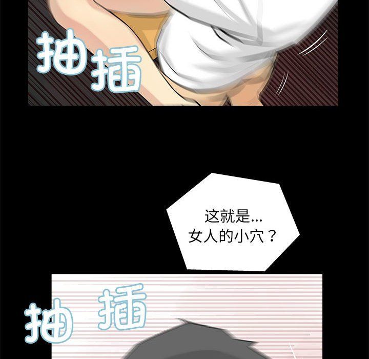 撩妹笔记本第4話