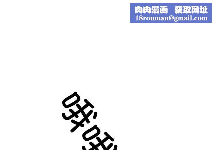 同事換換愛第182話