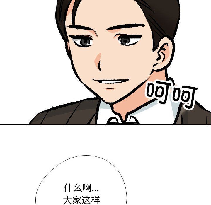 同事换换爱第182話