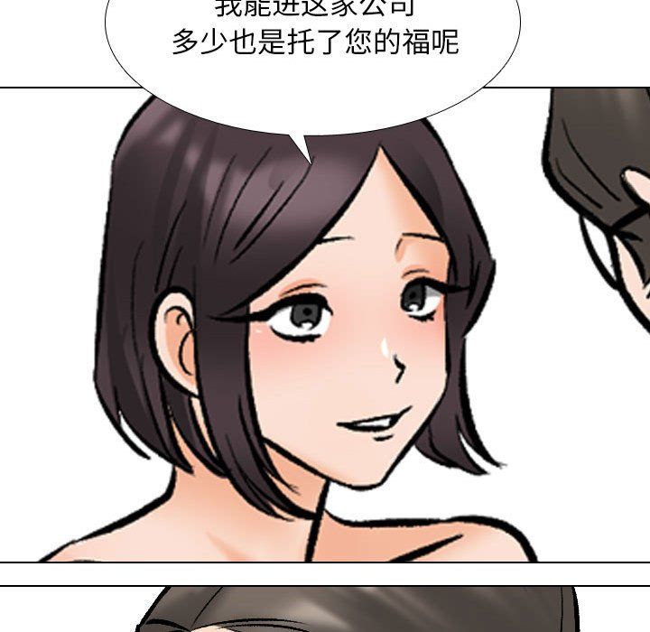 同事换换爱第182話