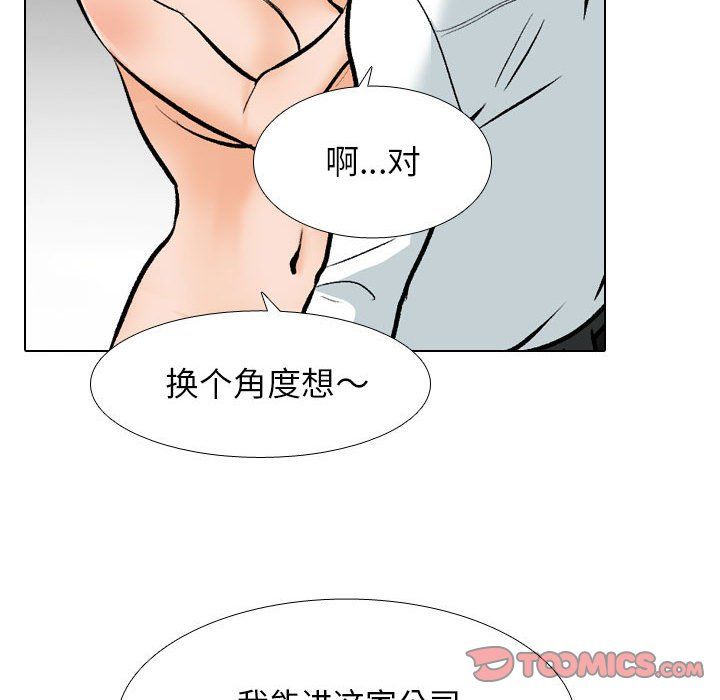 同事换换爱第182話