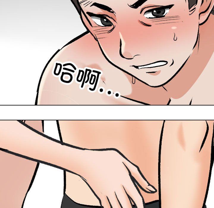 同事換換愛第182話