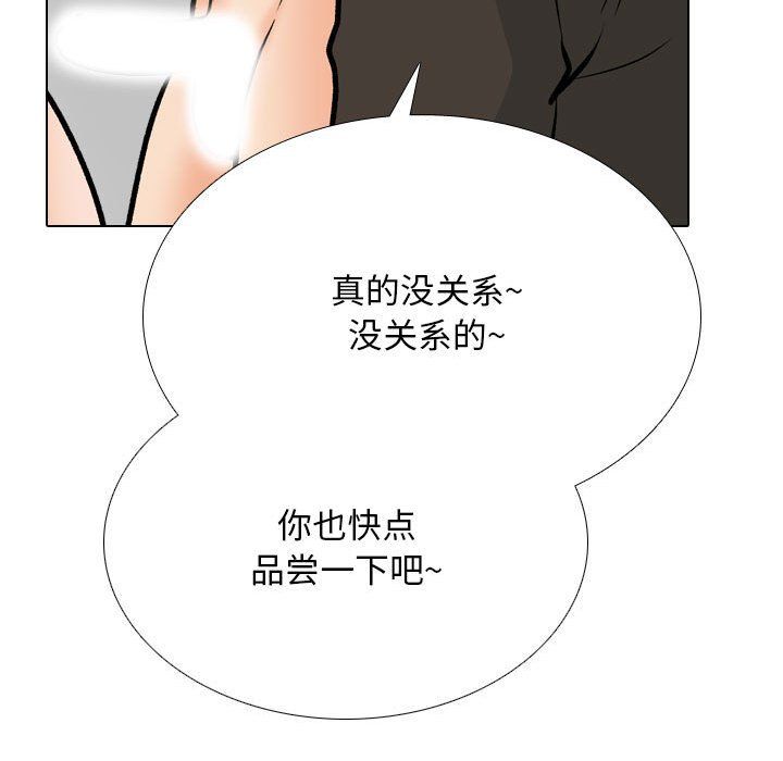 同事換換愛第182話