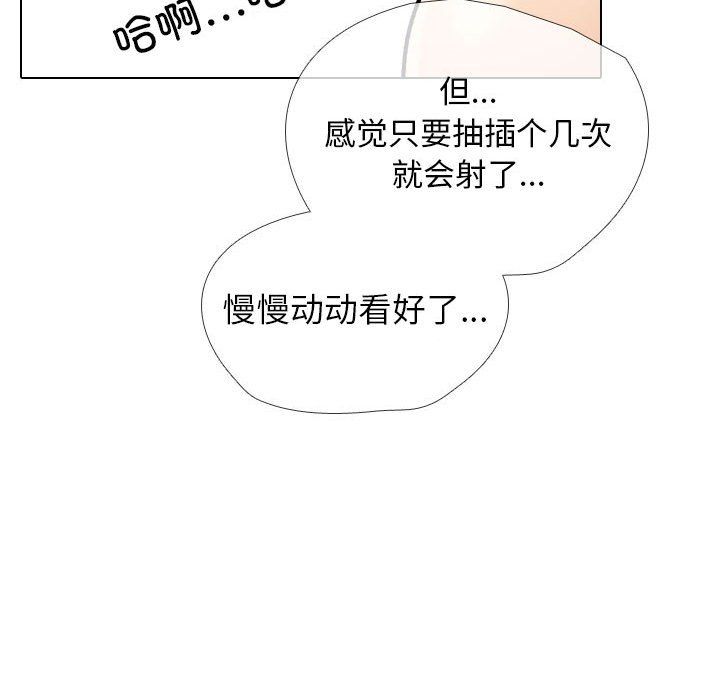 同事換換愛第182話